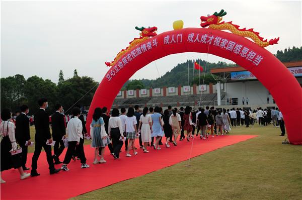 德外學(xué)子成人禮：今天起，我把責(zé)任扛在肩上