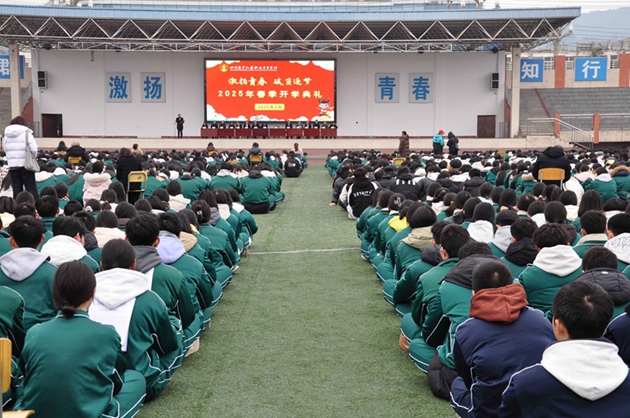 激揚青春，破繭逐夢——中江職中舉行2025年春季開學典禮.jpg